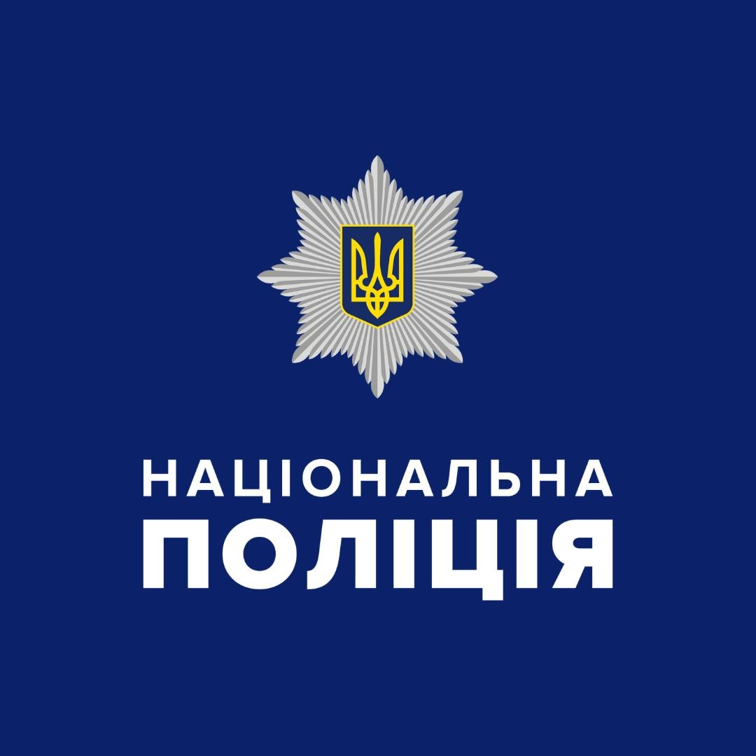 Патрульна поліція 