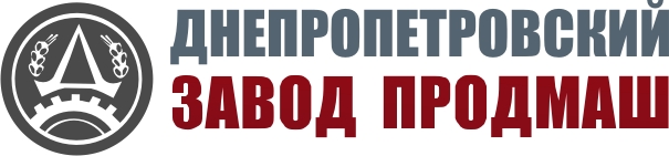 Днепропетровский завод «Продмаш»